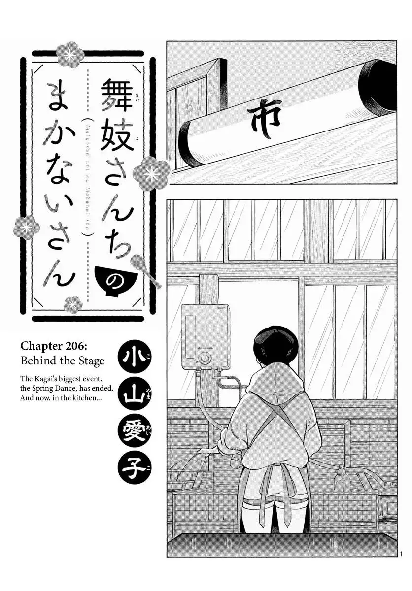 Maiko-san Chi no Makanai-san Chapter 206 1